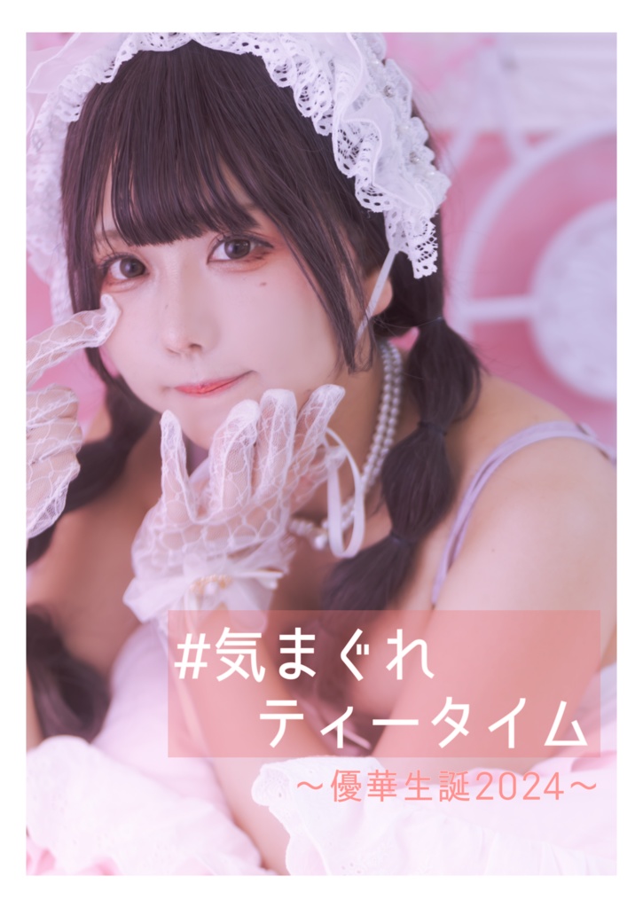 💎生誕 写真集💎