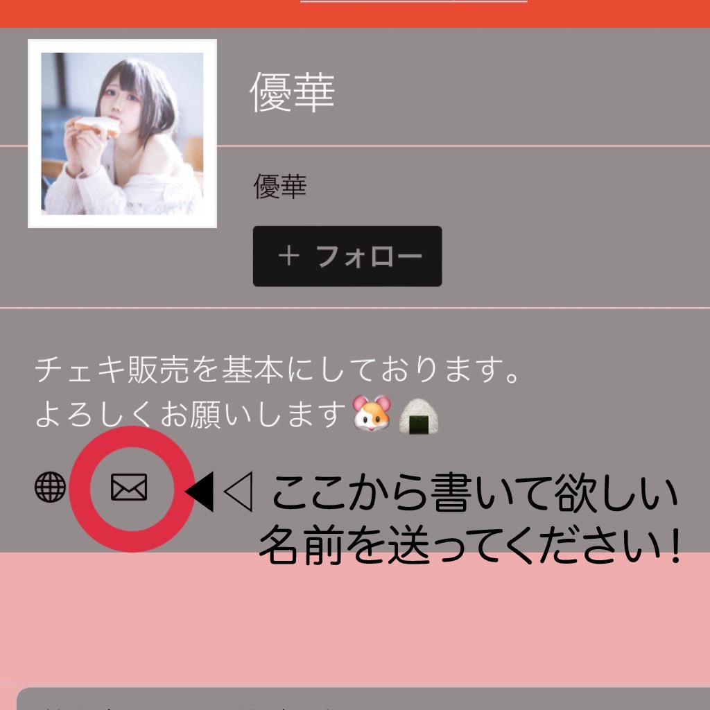 夏チェキ(バニー👯♀️&水着👙)