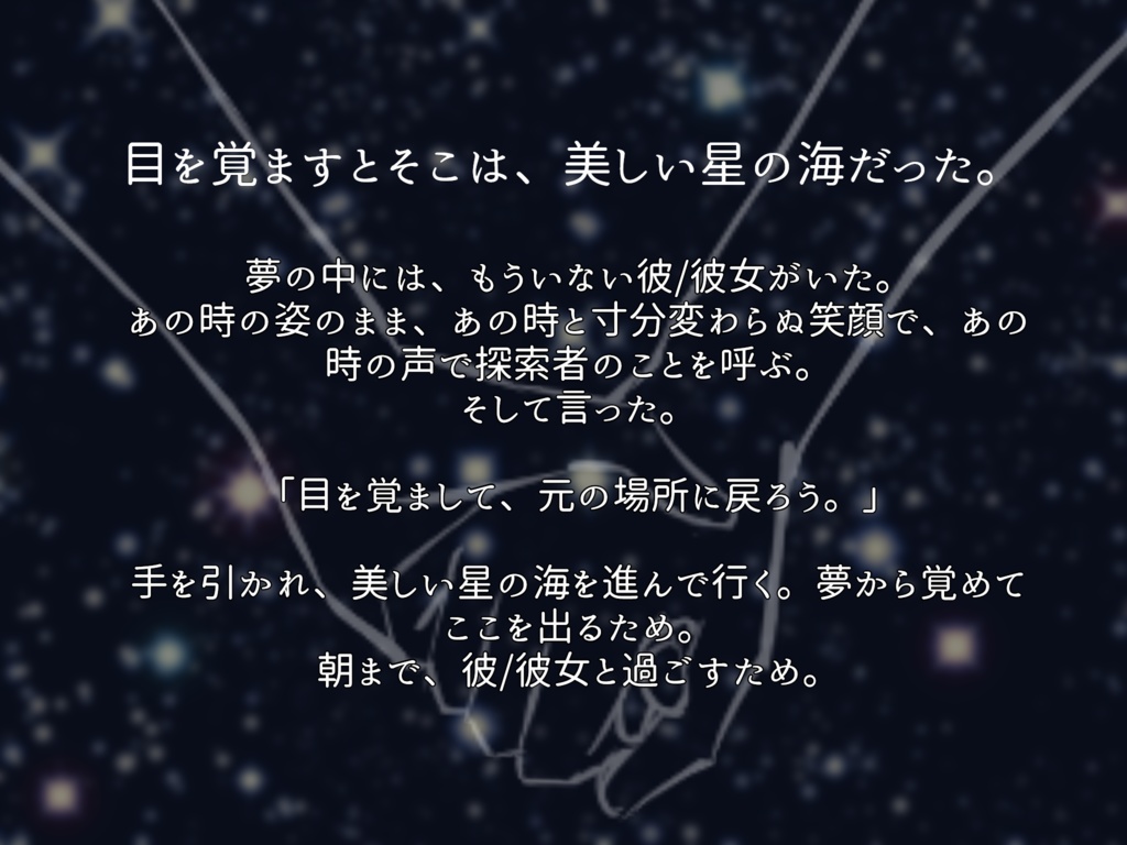 【CoCシナリオ】夜が明けるまで、もう一度