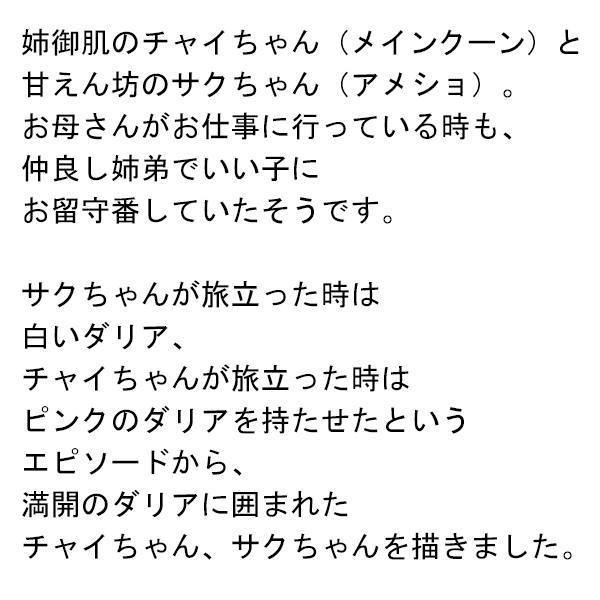 ワンちゃんネコちゃんのお守りイラスト【額入り】