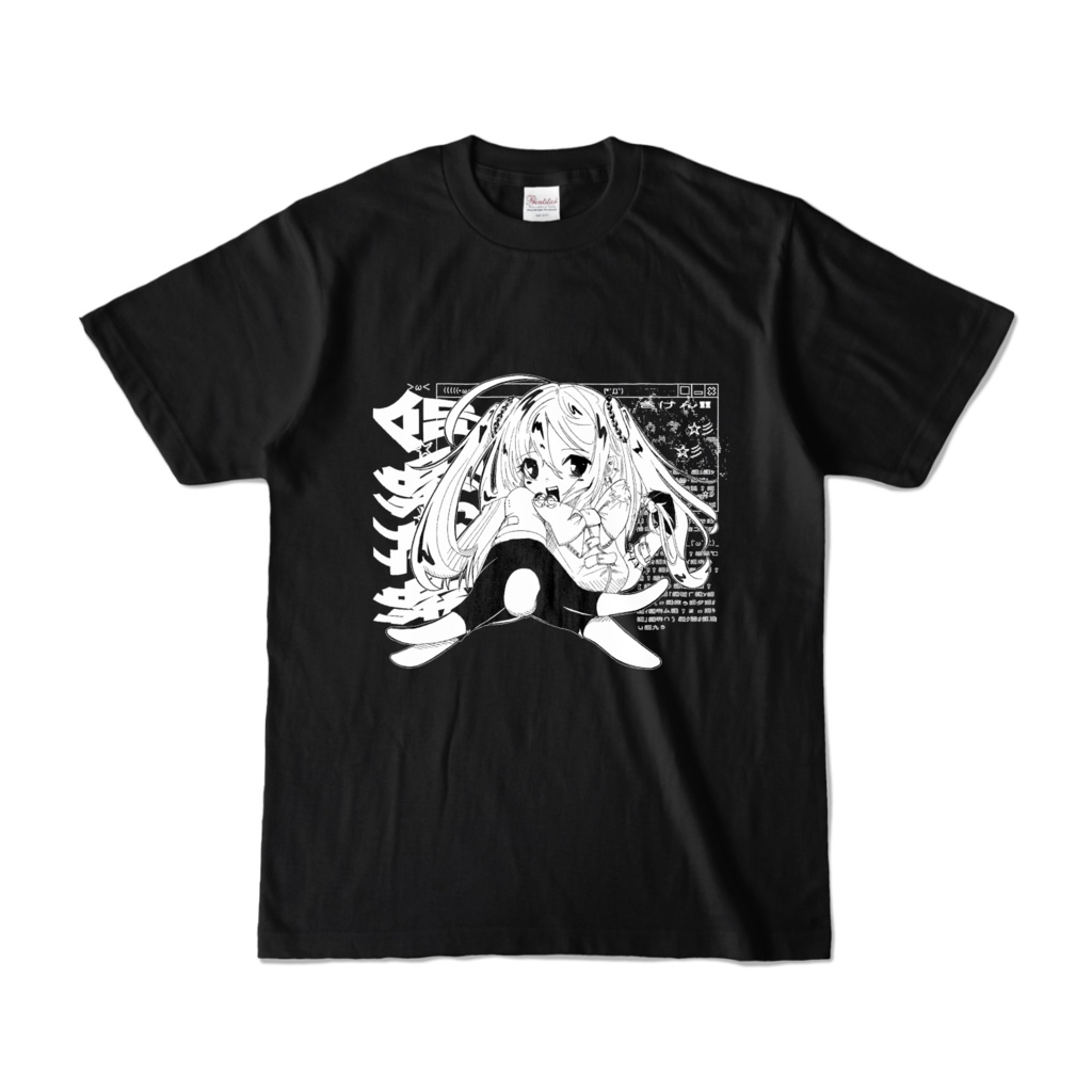 絶体絶命！Tシャツ