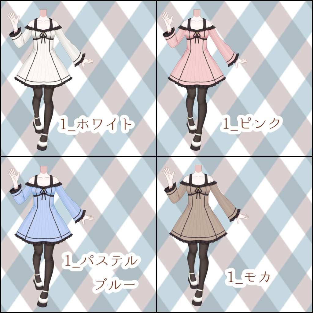 オフショルリブワンピの素材