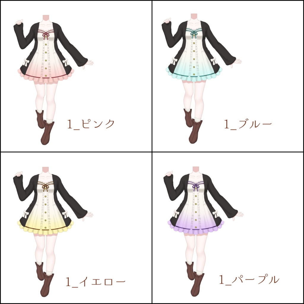 グラデワンピと黒カーデの素材