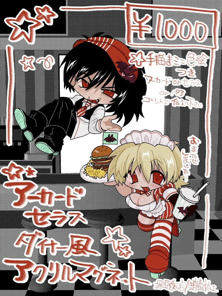🍔アーカード&セラスﾀﾞｲﾅｰ風アクリルマグネット🥤