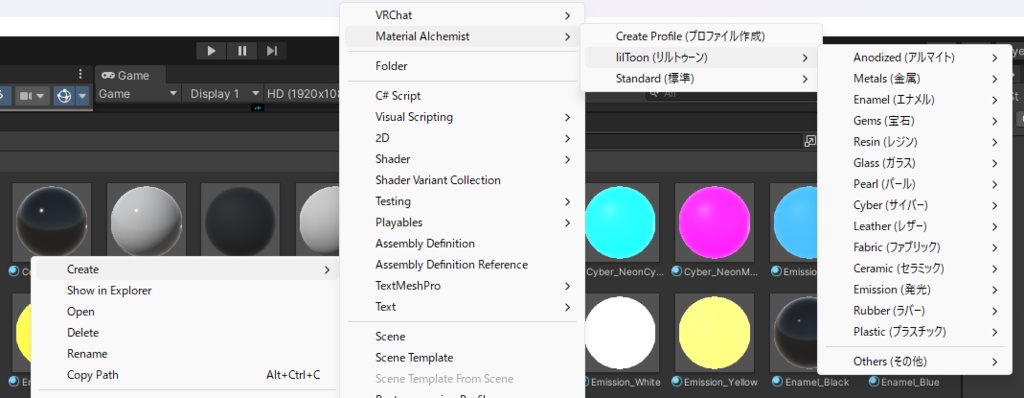 【Unity拡張機能】MaterialAlchemist(マテリアル生成機能)