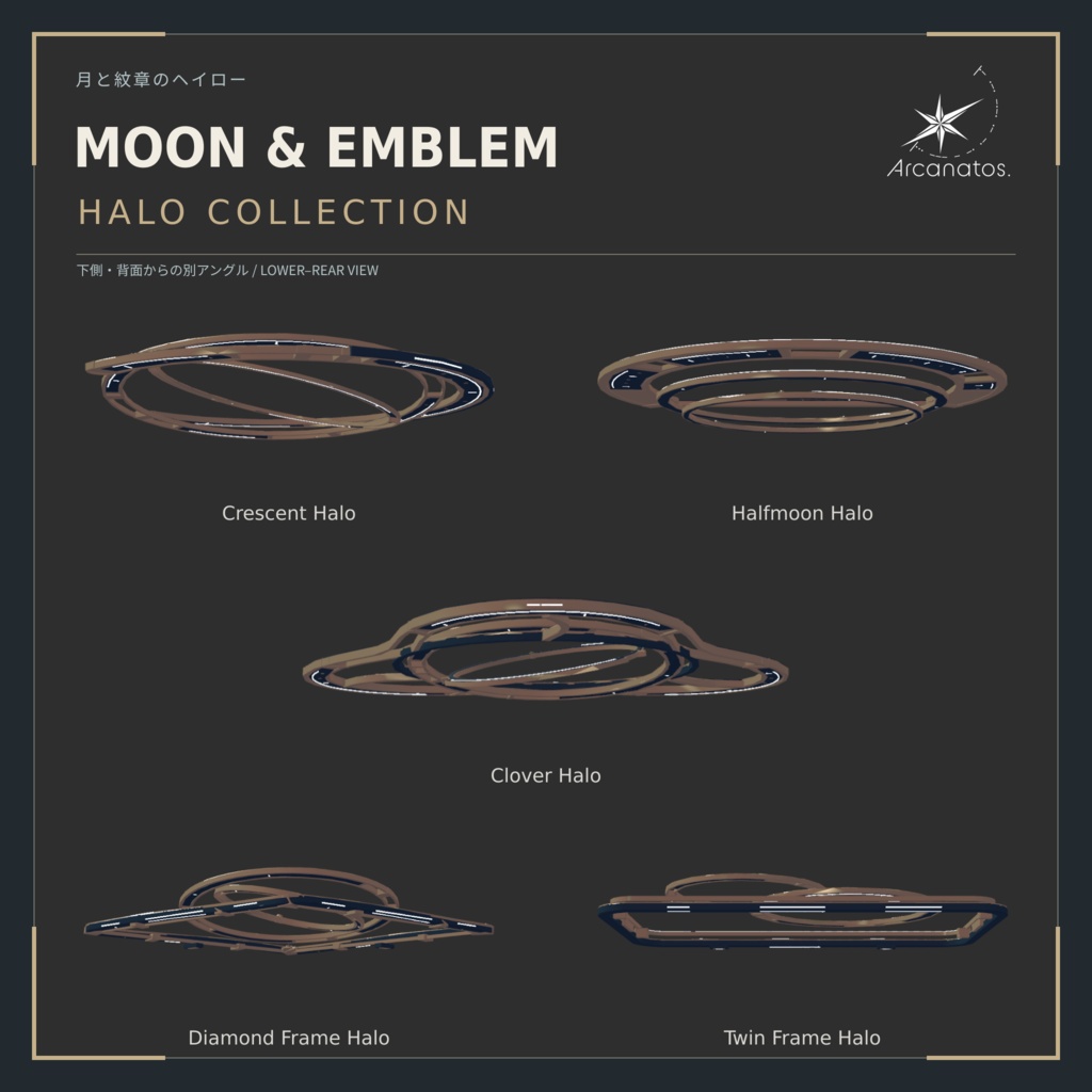 【VRChat想定】Moon & Emblem Halo Collection