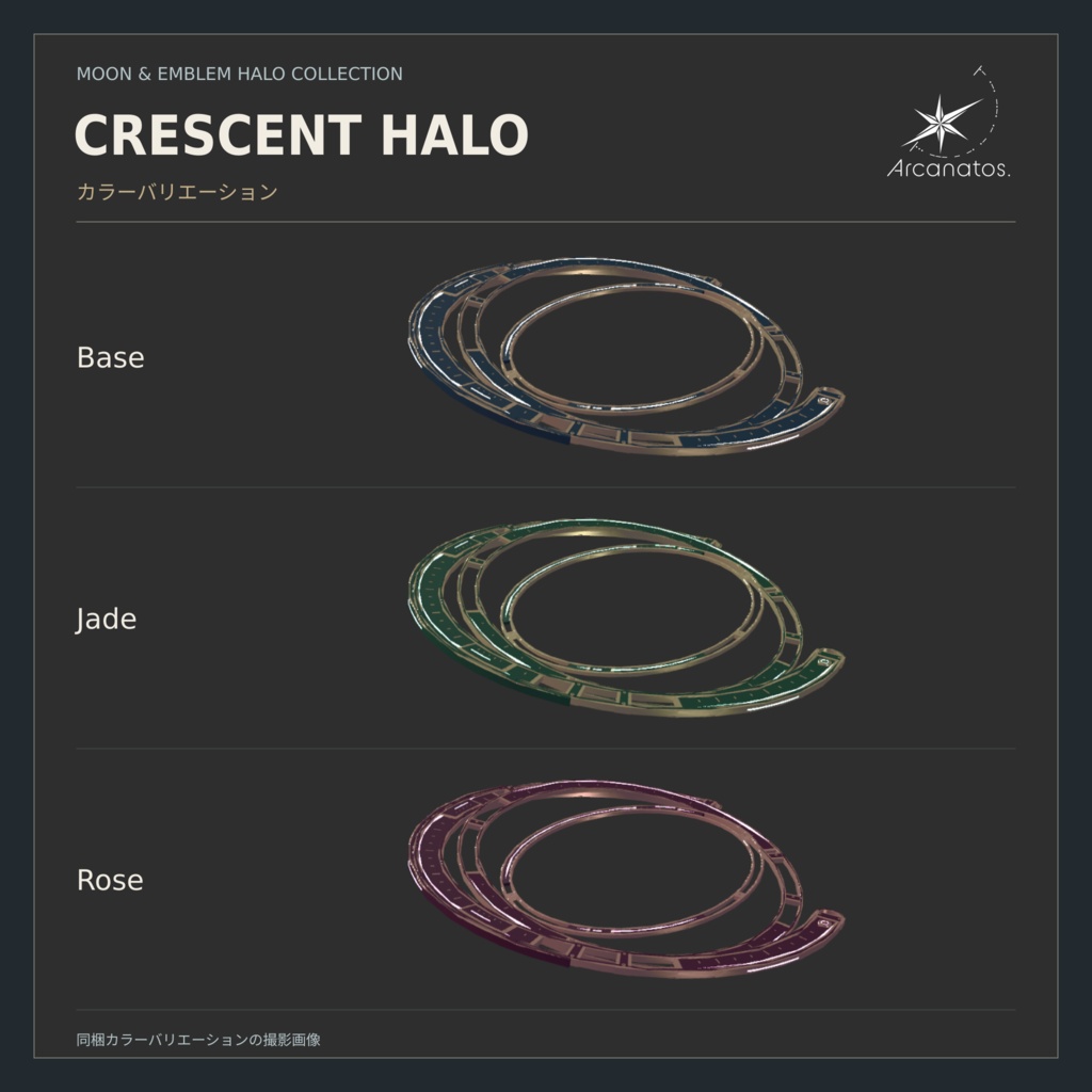 【VRChat想定】Moon & Emblem Halo Collection