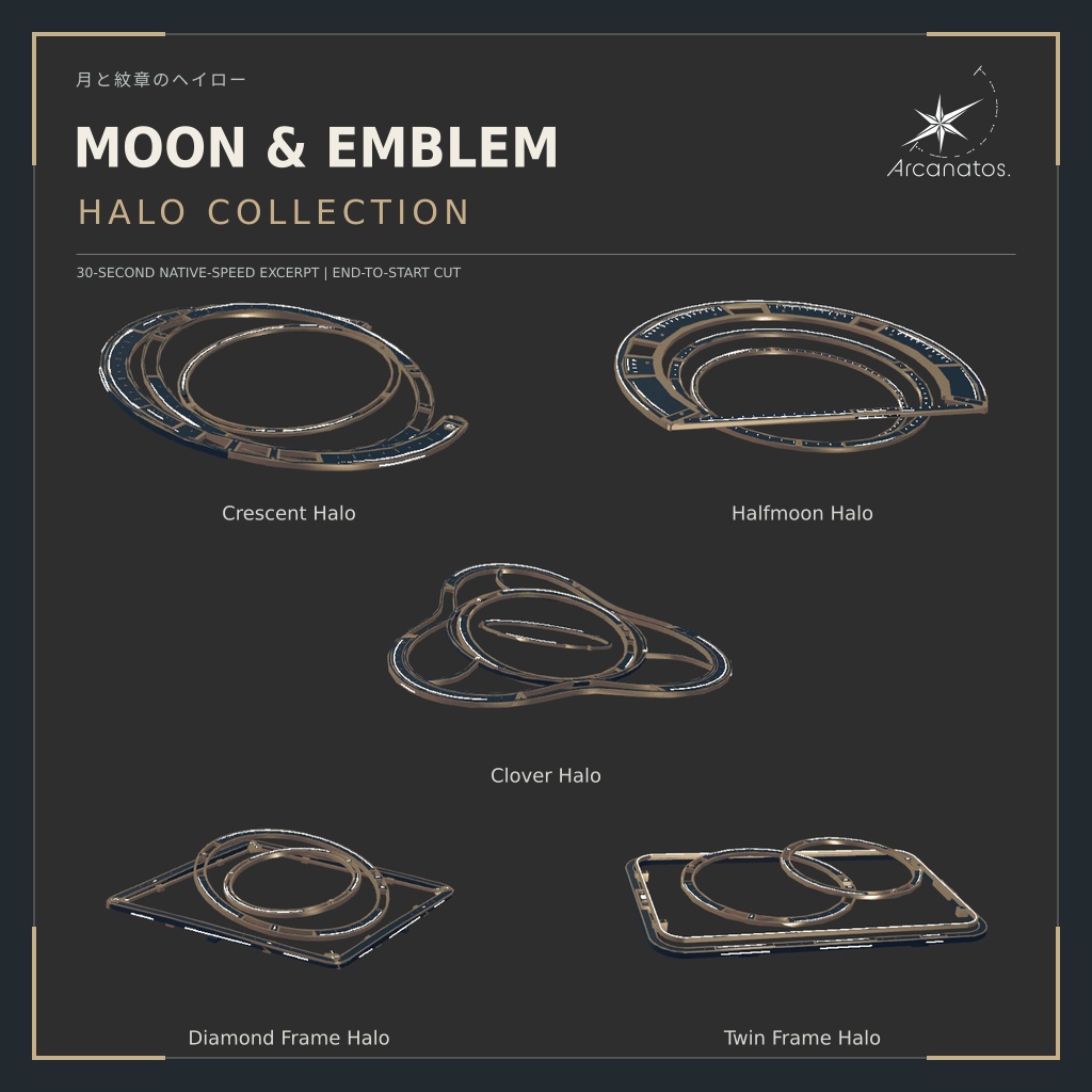 【VRChat想定】Moon & Emblem Halo Collection
