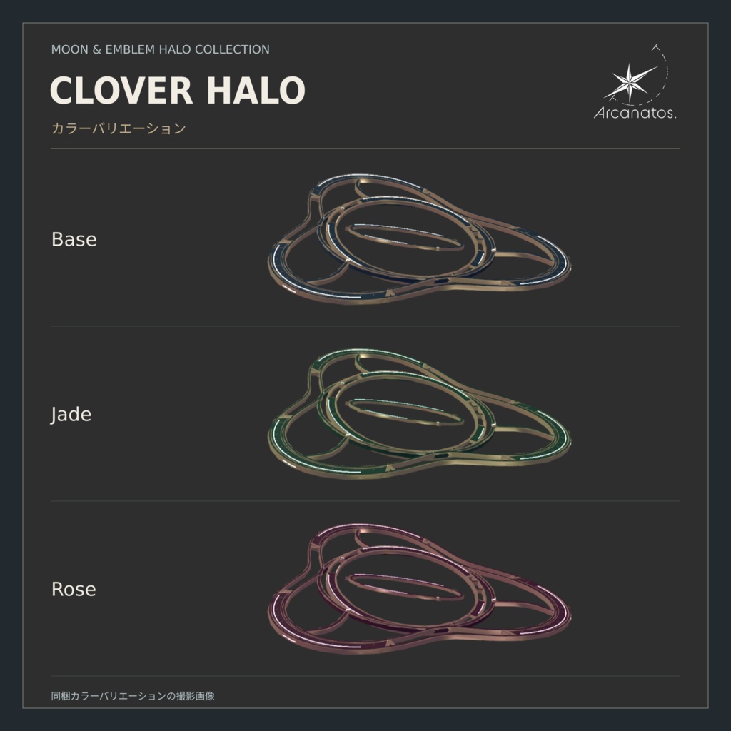 【VRChat想定】Moon & Emblem Halo Collection