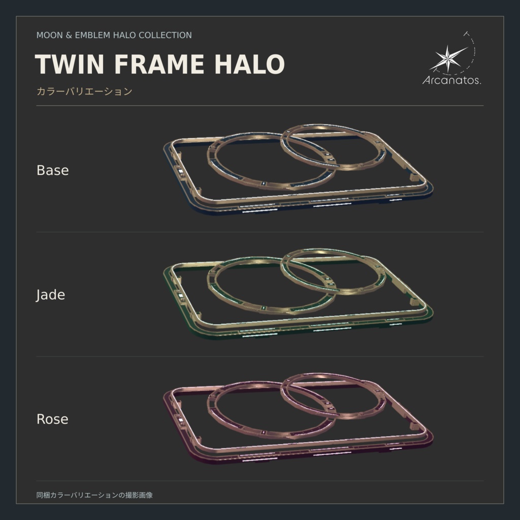 【VRChat想定】Moon & Emblem Halo Collection