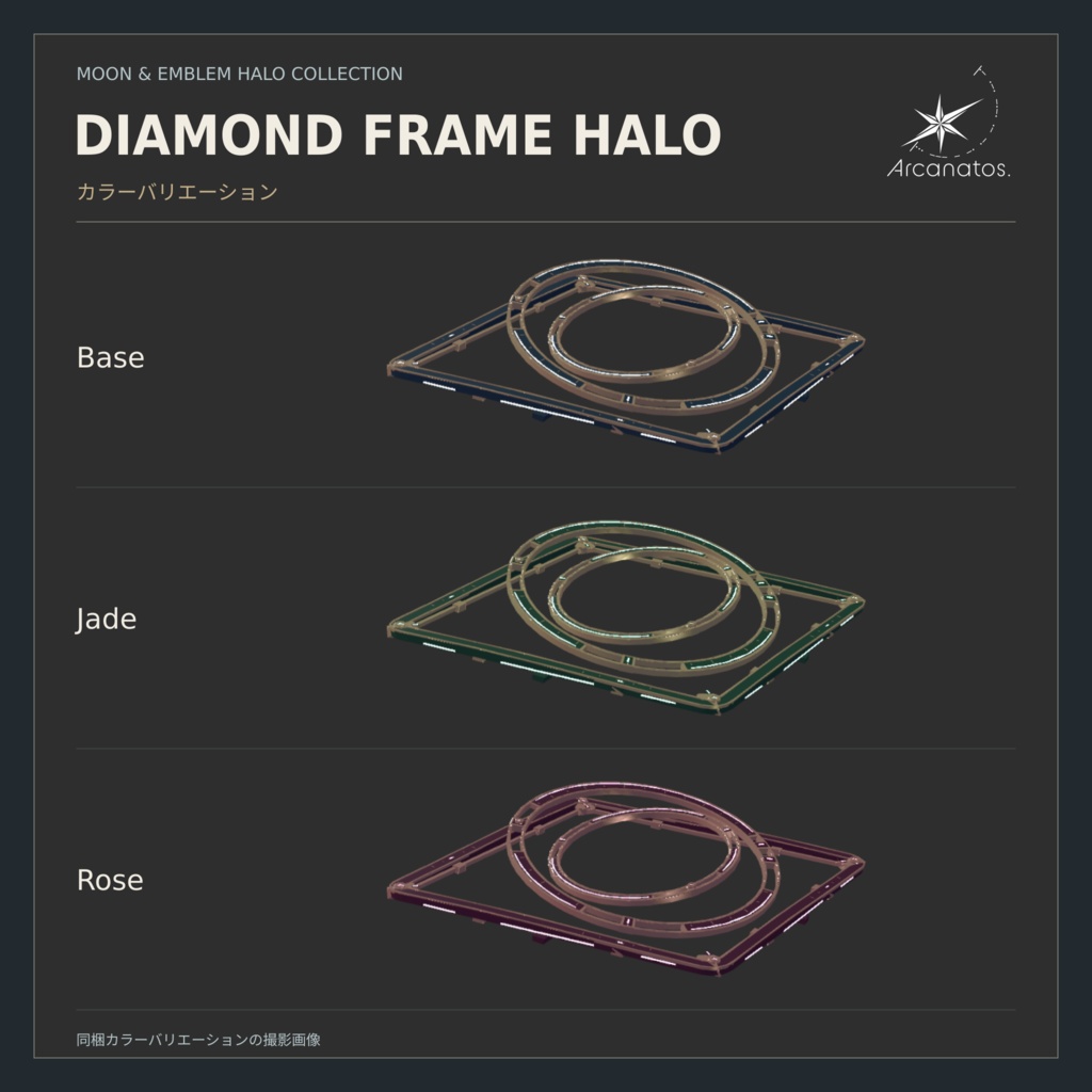 【VRChat想定】Moon & Emblem Halo Collection