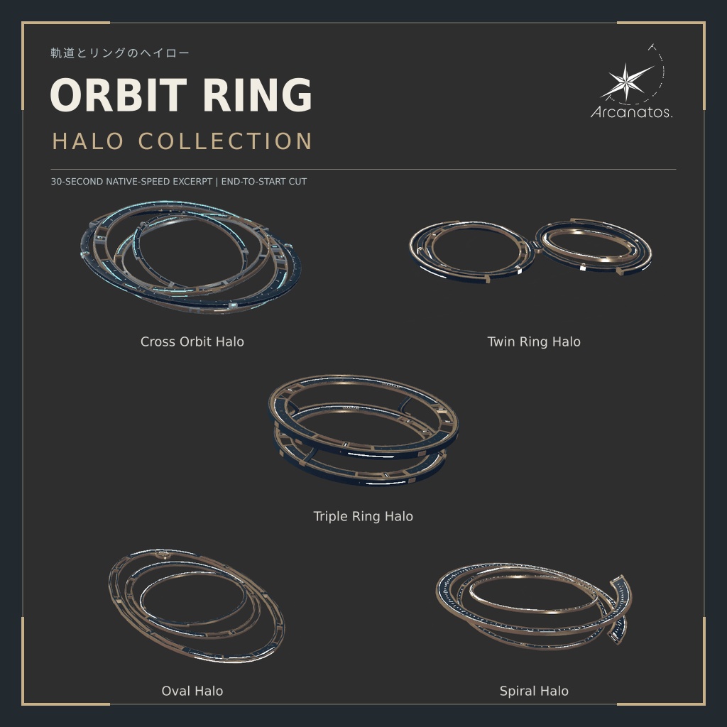 【VRChat想定】Orbit Ring Halo Collection