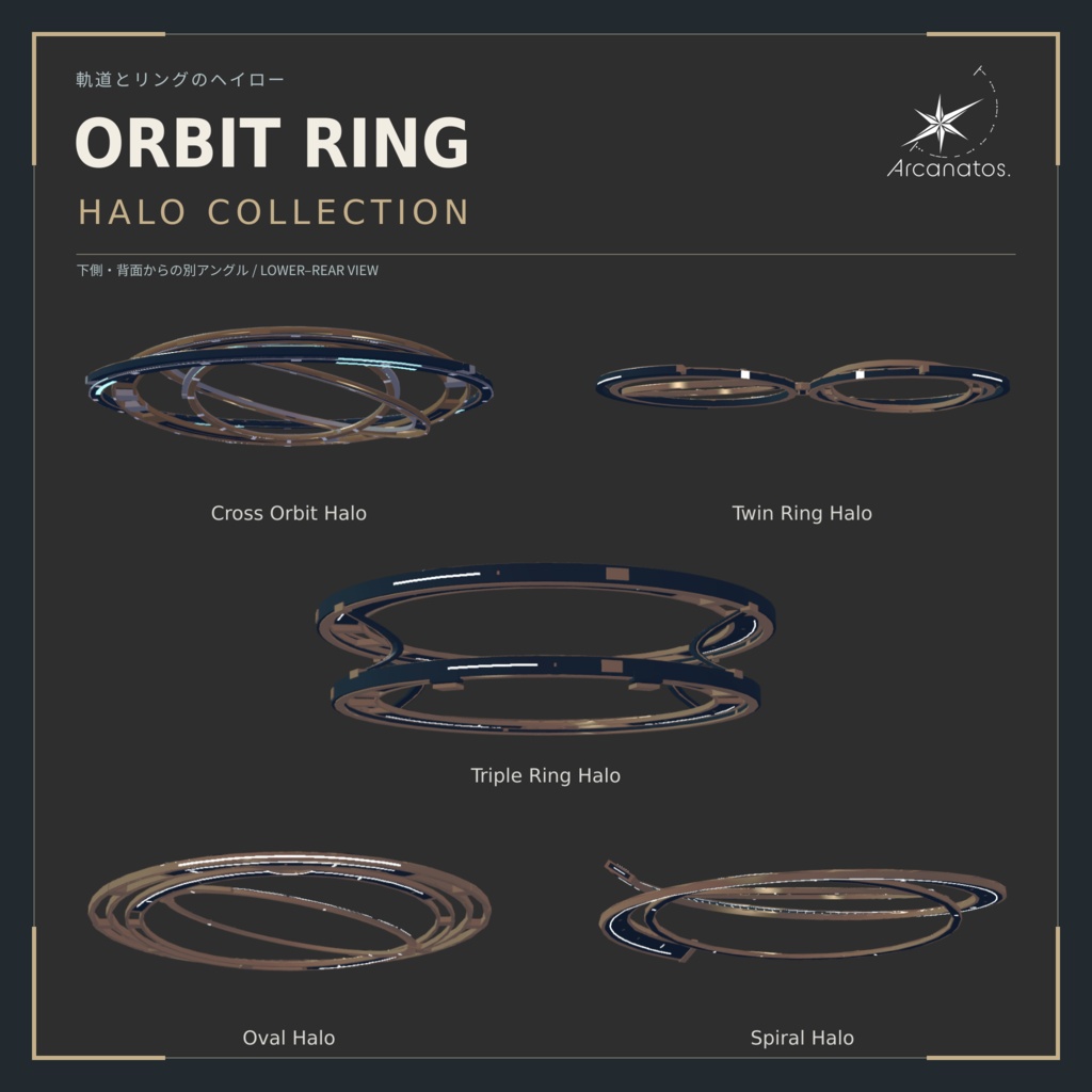 【VRChat想定】Orbit Ring Halo Collection