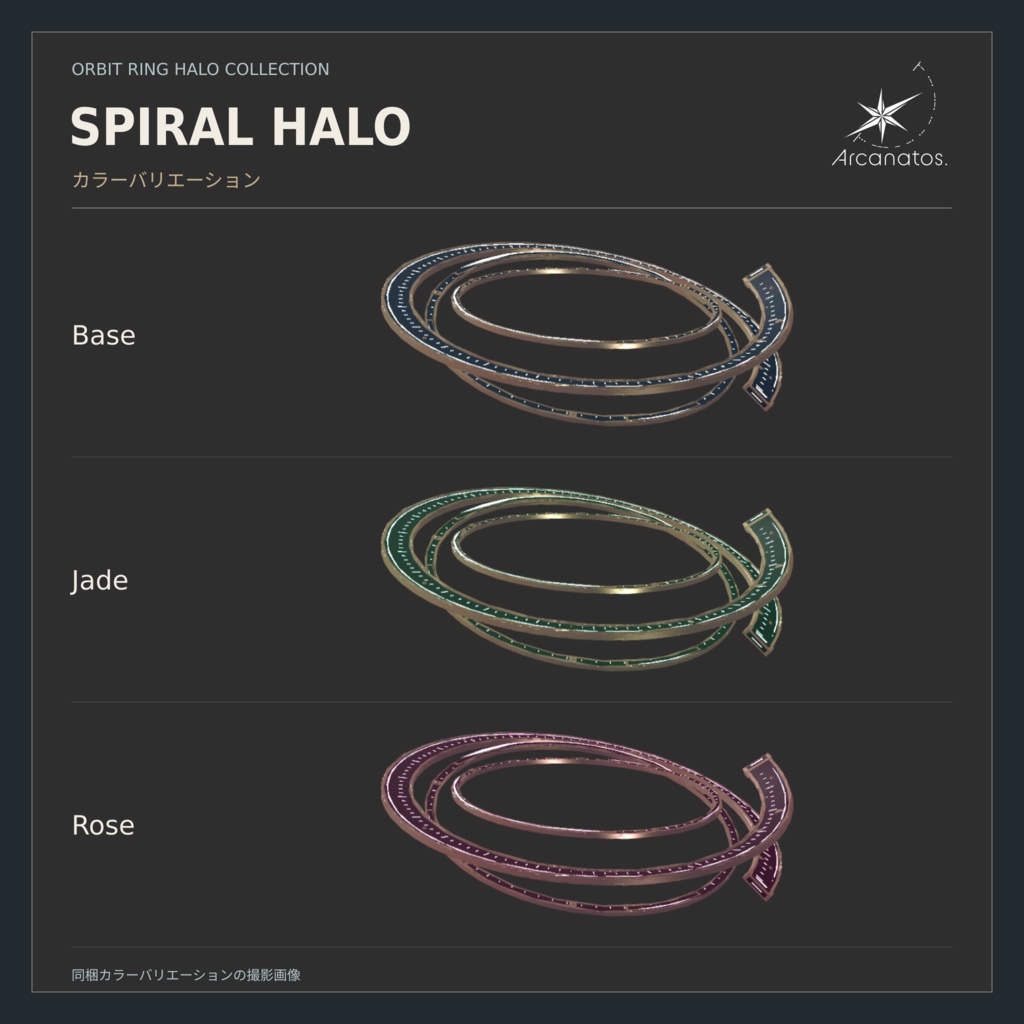 【VRChat想定】Orbit Ring Halo Collection
