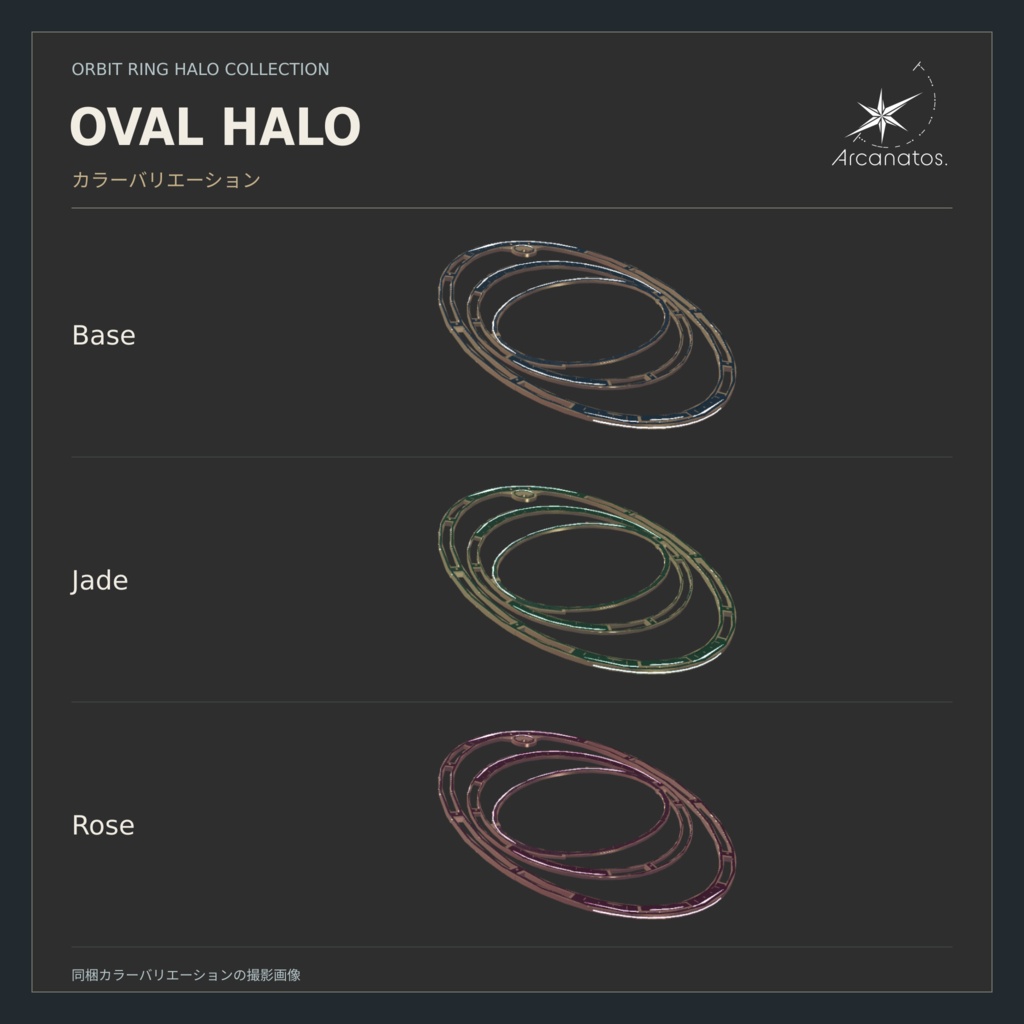 【VRChat想定】Orbit Ring Halo Collection