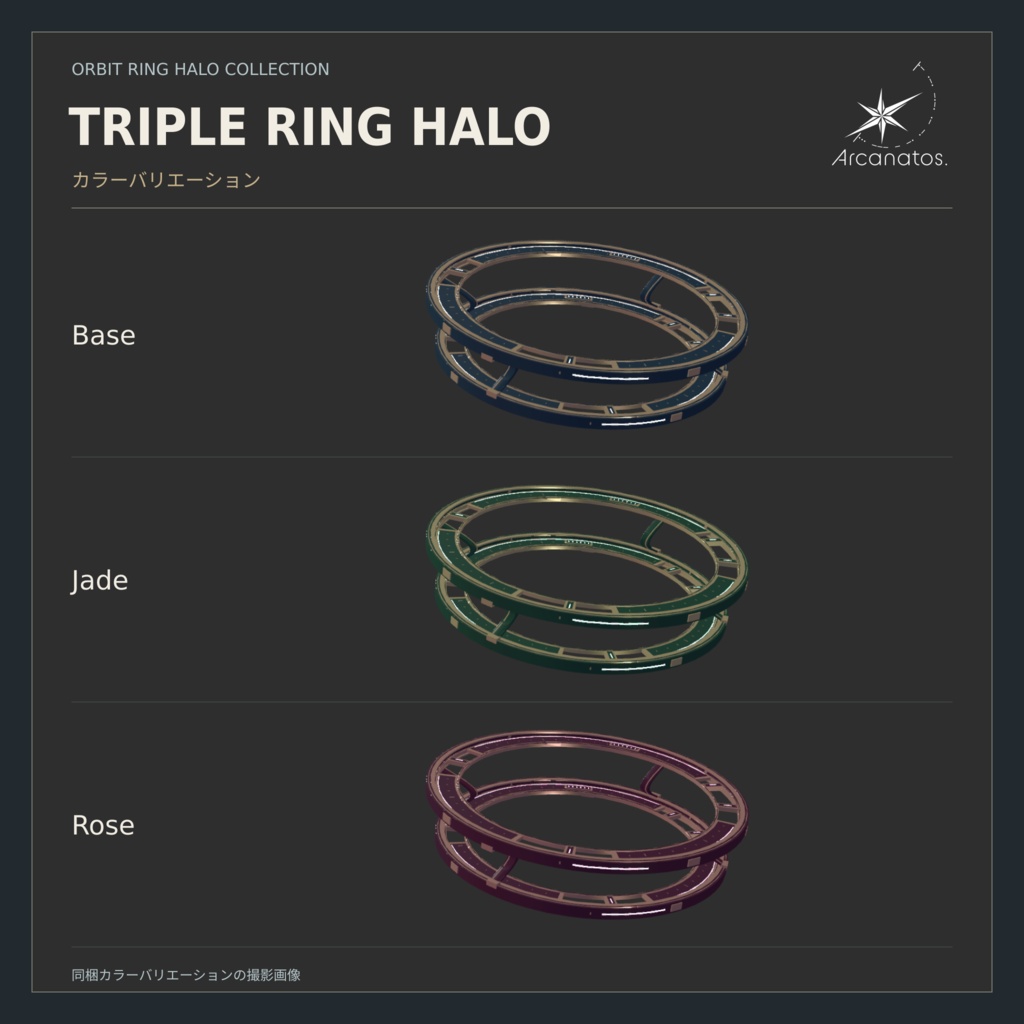 【VRChat想定】Orbit Ring Halo Collection