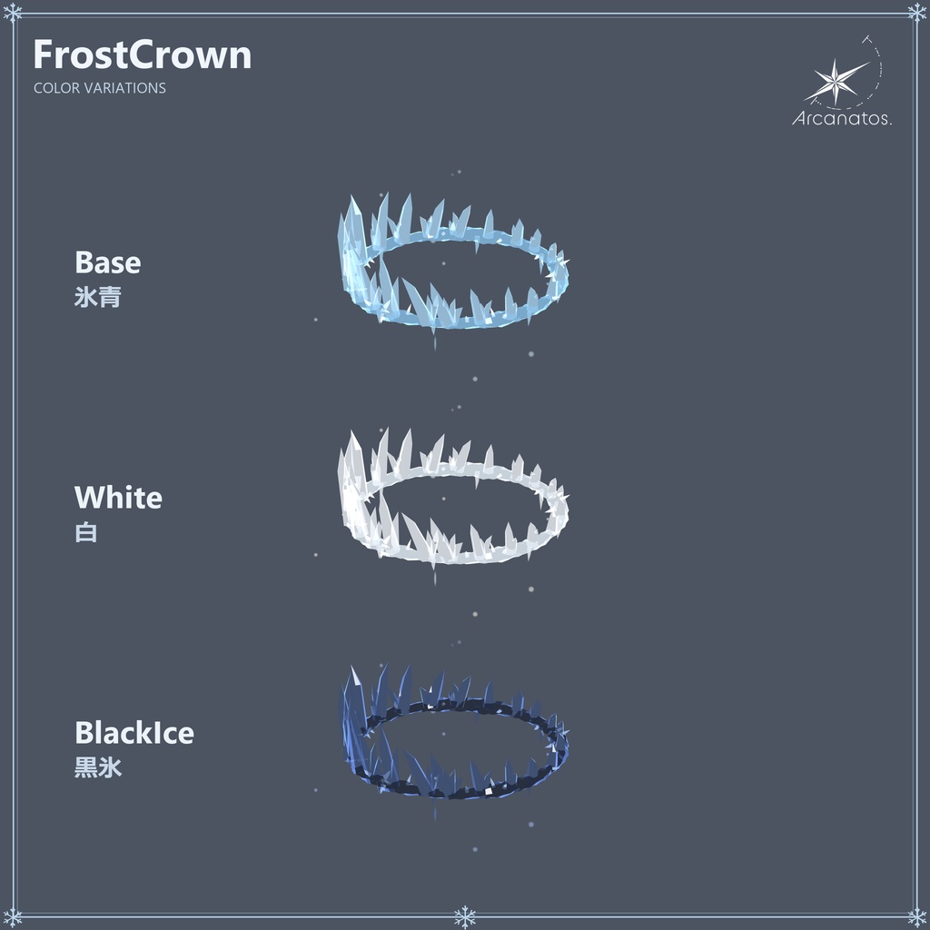 【VRChat想定・Modular Avatar必須】Frost Halo Collection