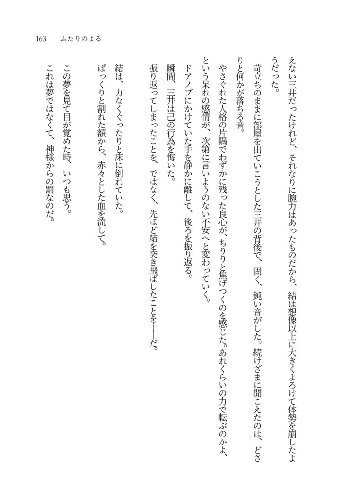 オサナナジミダイアリ