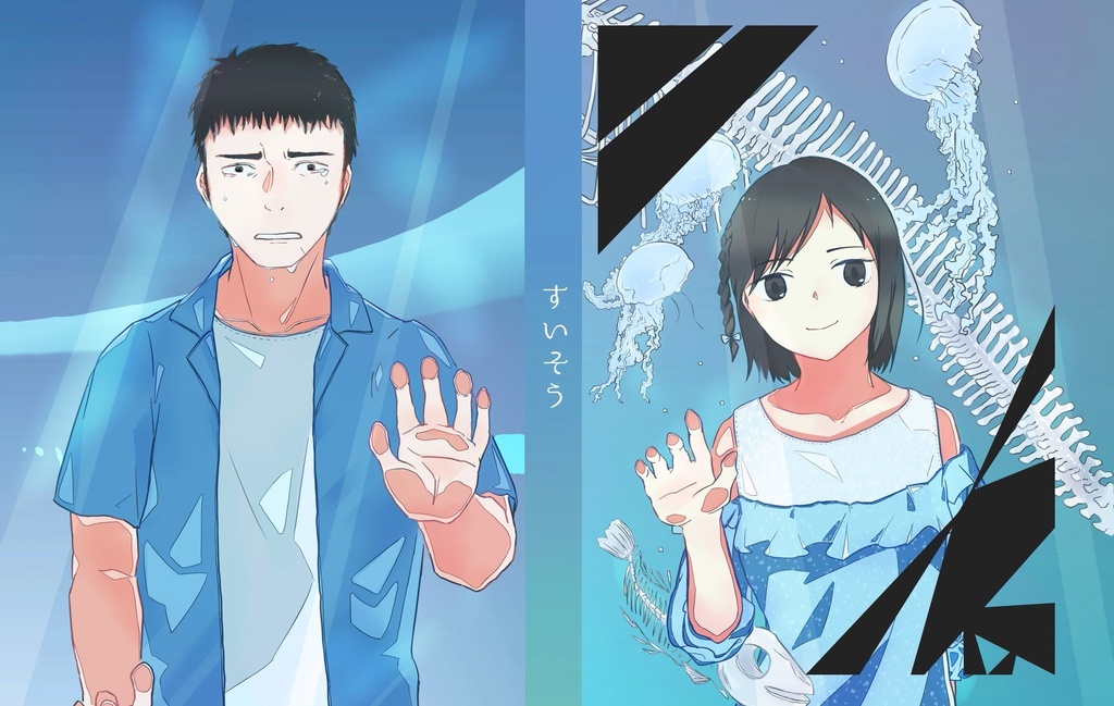 オサナナジミダイアリ