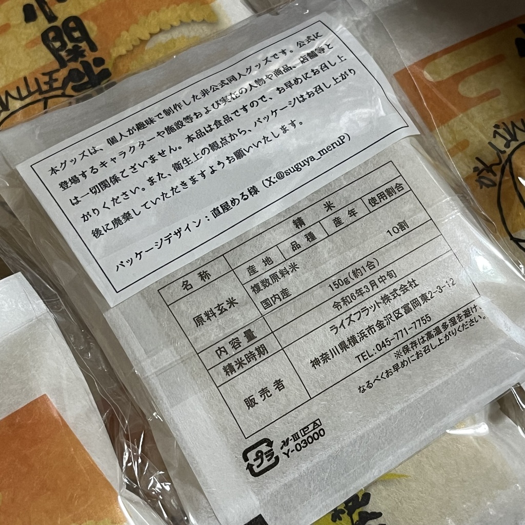 山王寮の寮母さん