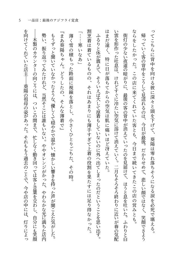 山王寮の寮母さん