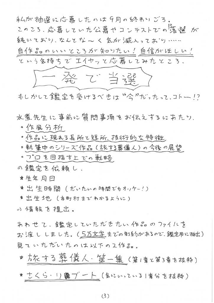 ホロスコープで読み解く!創作占いを受けてみたレポ