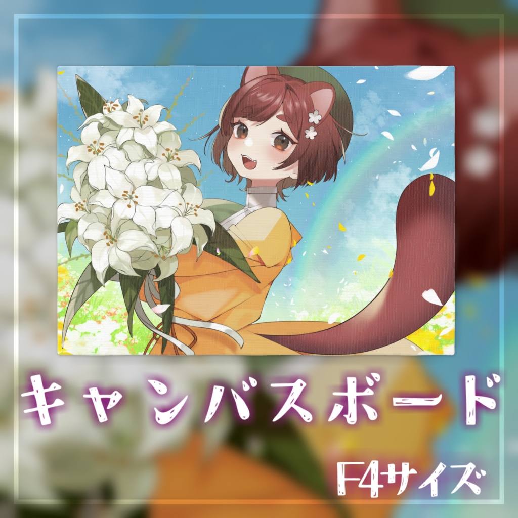 〖 期間限定 〗花ノ木まる誕生日グッズ&ボイス〖 受注生産 〗