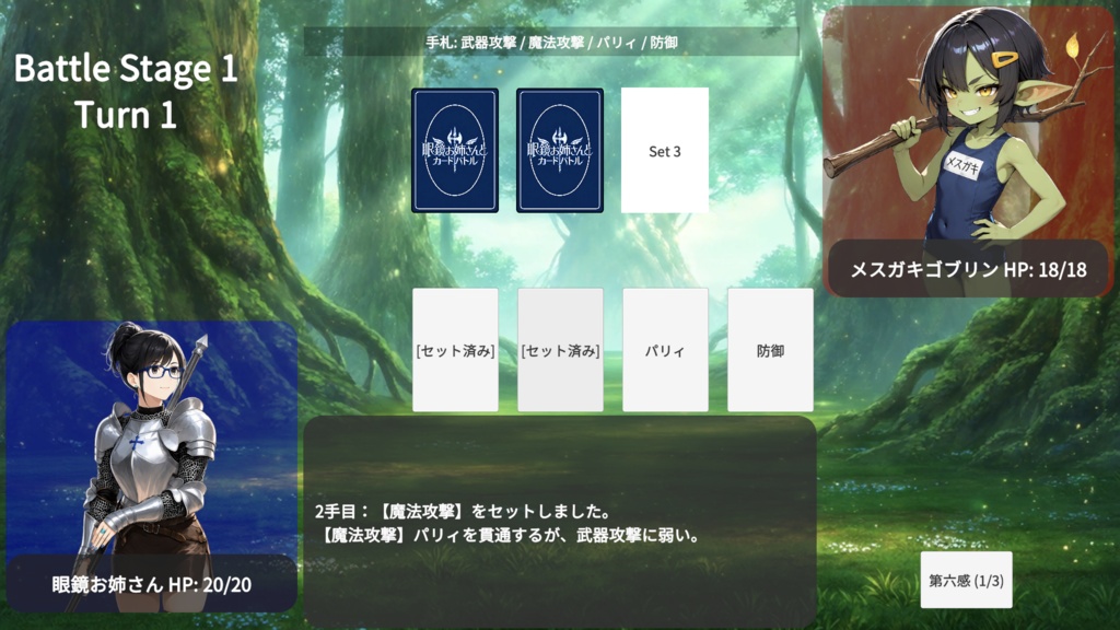 【Windows版】眼鏡お姉さんとカードバトル(beta)