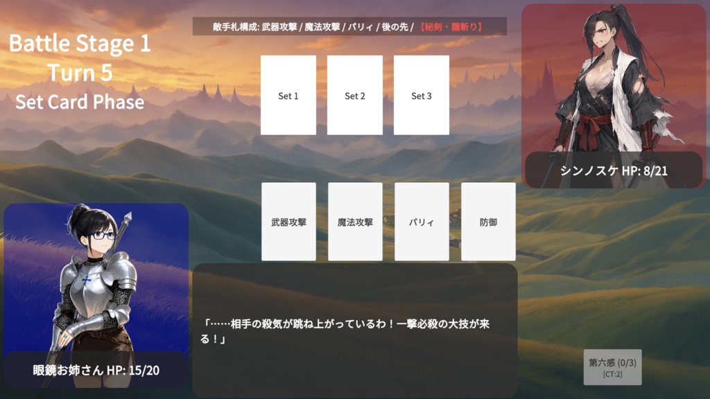 【Andoroid版】眼鏡お姉さんとカードバトル(beta)