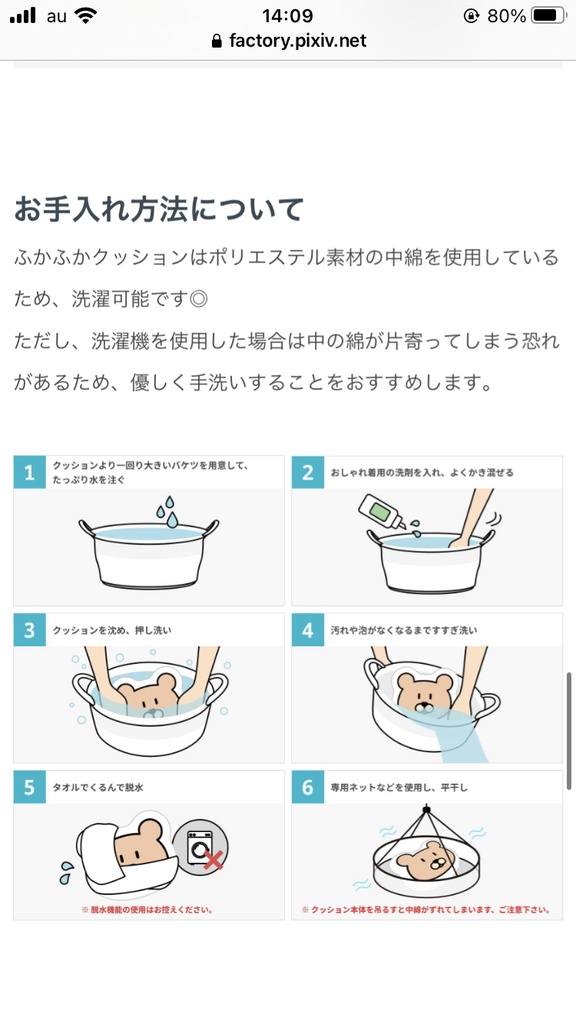 くろろと添い寝できるバカデカクッション