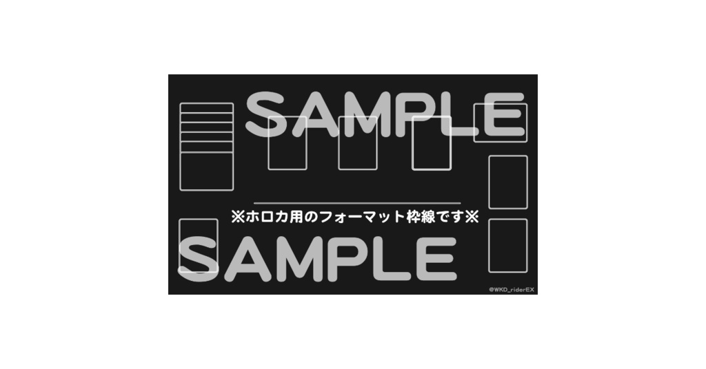 「無地・枠線のみ」 非公式 ホロカ用 ラバープレイマット