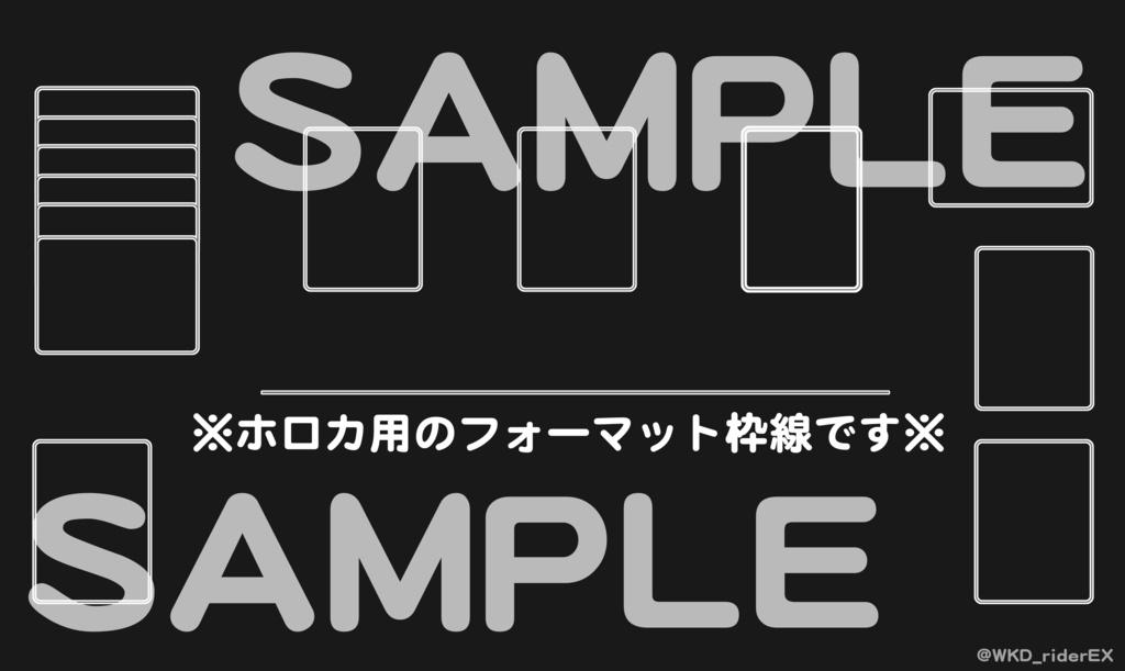 「無地・枠線のみ」 非公式 ホロカ用 ラバープレイマット