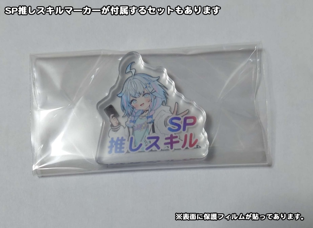 「水宮枢」 非公式 ホロカ用 ラバープレイマット