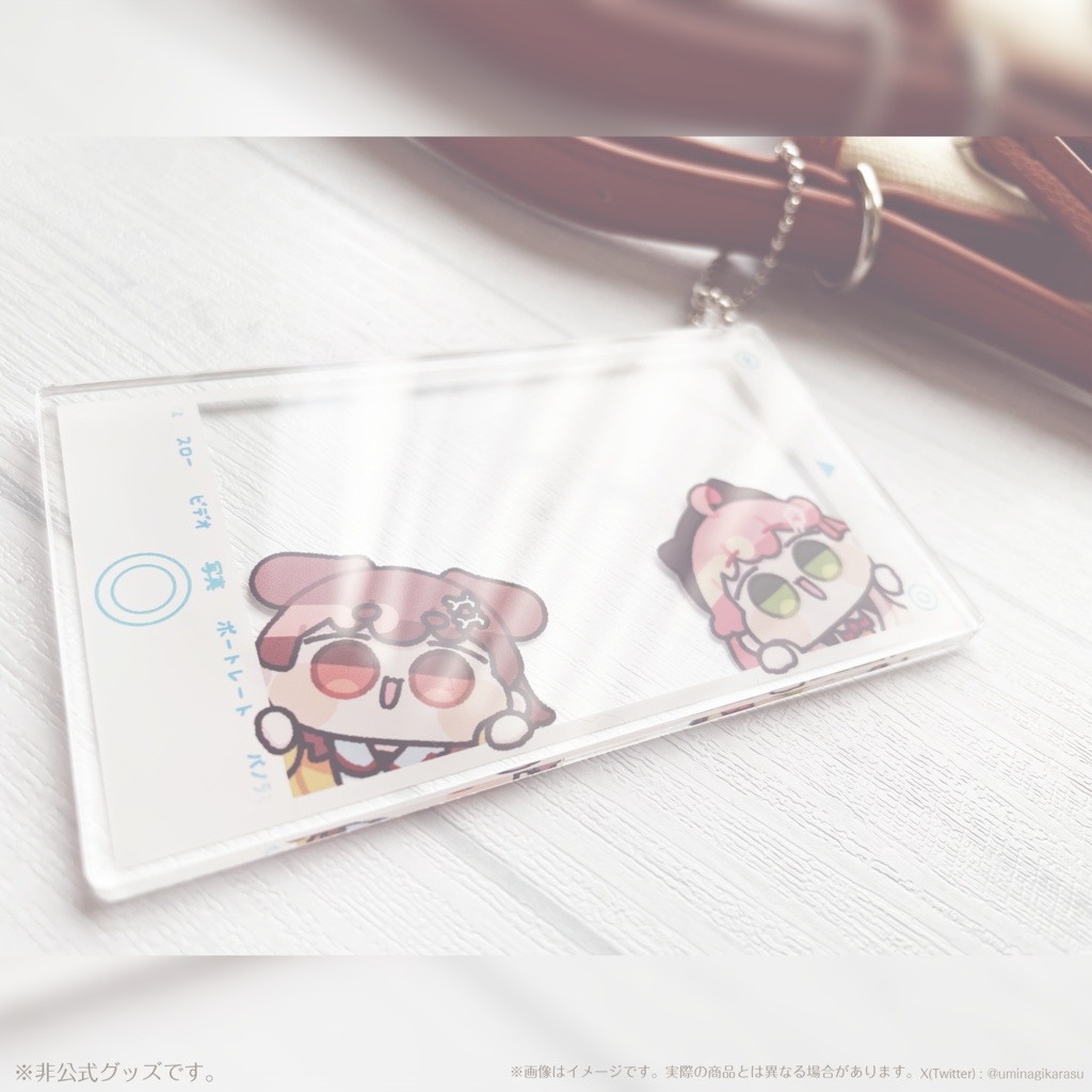 『いっしょにおでかけ』カメラフレーム風アクリルキーホルダー