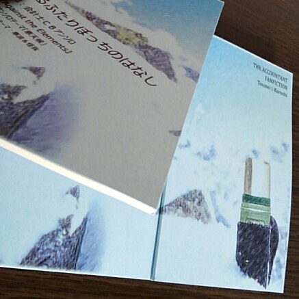 とあるふたりぼっちのはなし