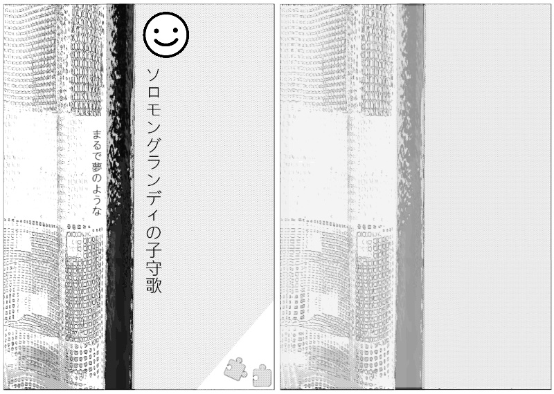 (在庫ゼロ)ソロモングランディの子守歌~まるで夢のような~(再版考え中)