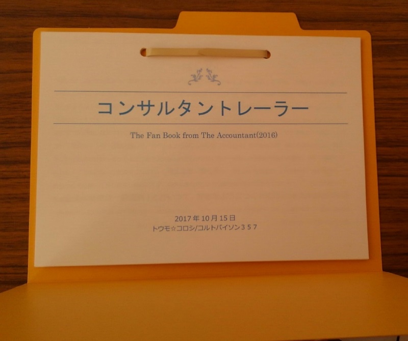 コンサルタントレーラー