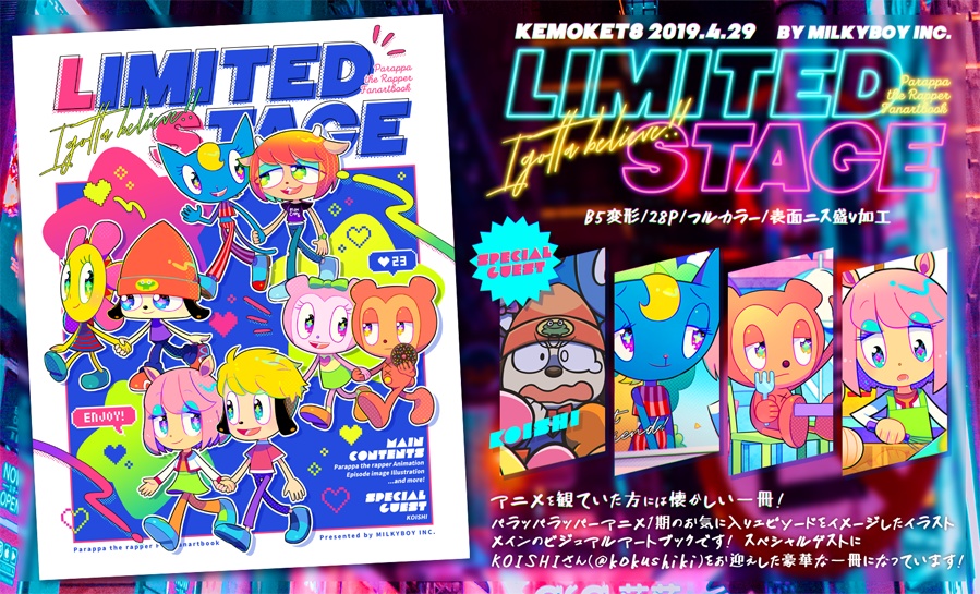 LIMITED STAGE - パラッパラッパーファンアートブック -