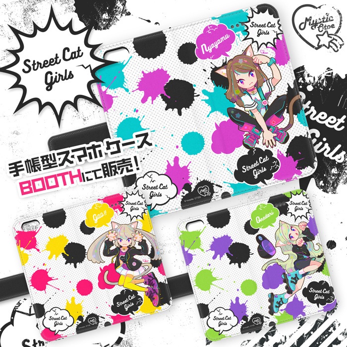 ストリートキャットガールズ Neo がお! 手帳型Androidケース