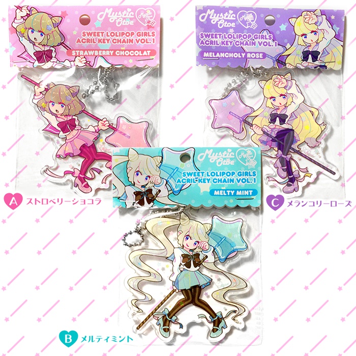 スイートロリポップガールズアクリルキーホルダー vol.1 全3種