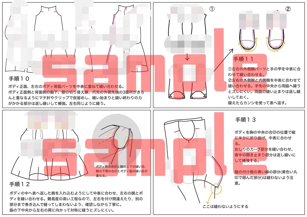 ちび福瑞体型紙(作り方説明書付き)