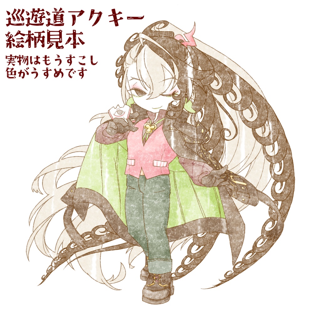 巡遊道アクキー