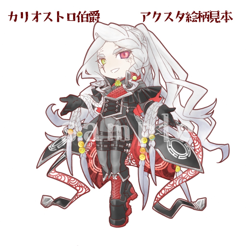 FGOカリオストロ伯爵アクスタ(2臨)