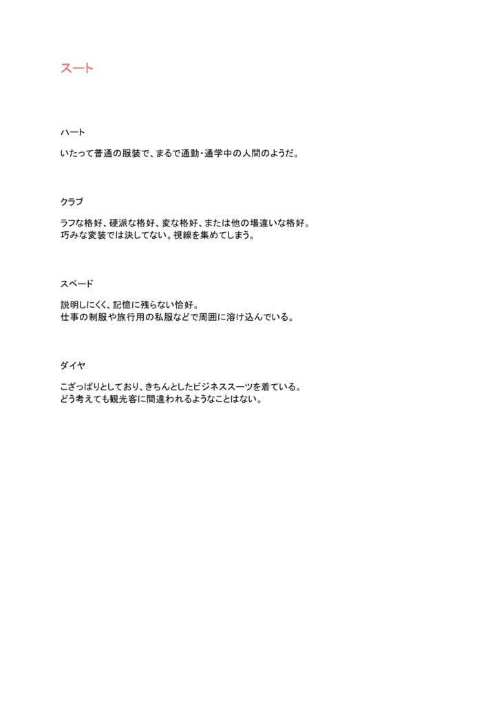 Alone on the Hitman Red Eye 日本語訳