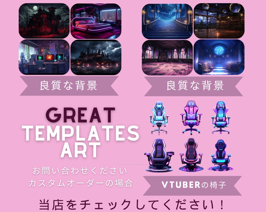 20+のVTuber背景、パステルVTuber、Lofi&アニメ、ストリーム背景、バーチャル背景、Twitch背景、ピンクパステル、Twitchオーバーレイ