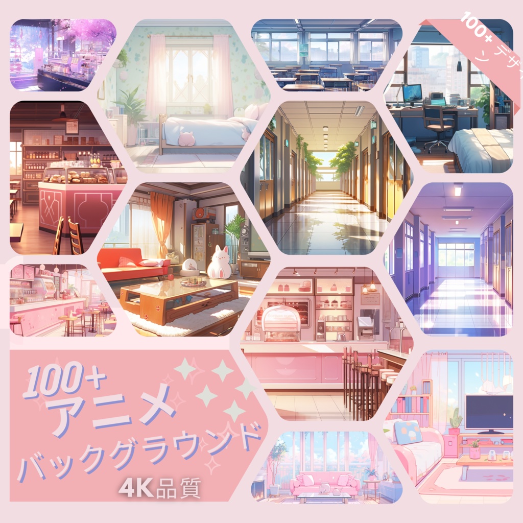 100x アニメ VTuber 背景、twitch ストリーミング背景、Lofi & Anime、ストリーム背景、Twitch 背景、VTuber アセット、ストリーム アセット。