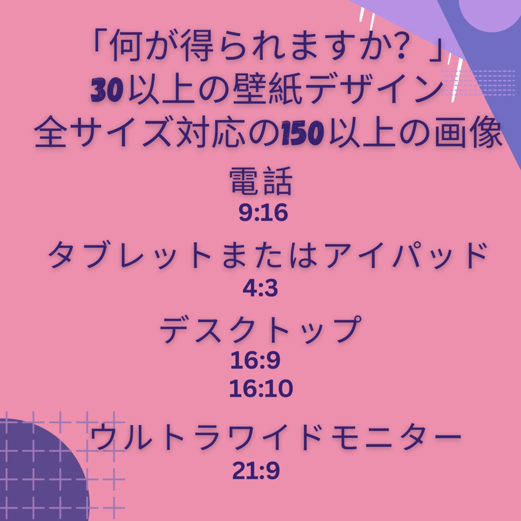 iOS/Android/iPad 用のピンクの壁紙 30 枚 |かわいい背景 | 写真電話 |タブレット | iPad |モニター |デジタル壁紙