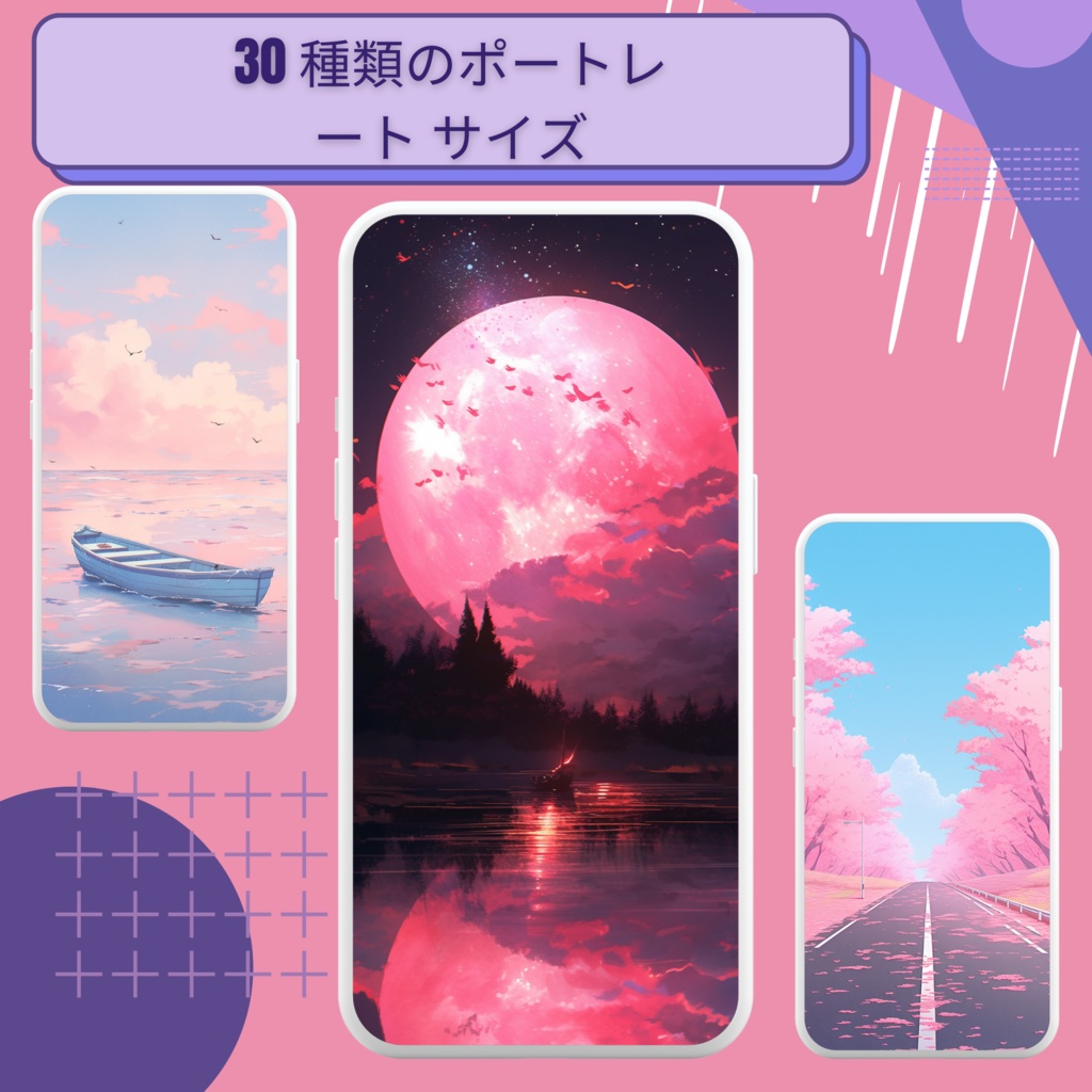 iOS/Android/iPad 用のピンクの壁紙 30 枚 |かわいい背景 | 写真電話 |タブレット | iPad |モニター |デジタル壁紙