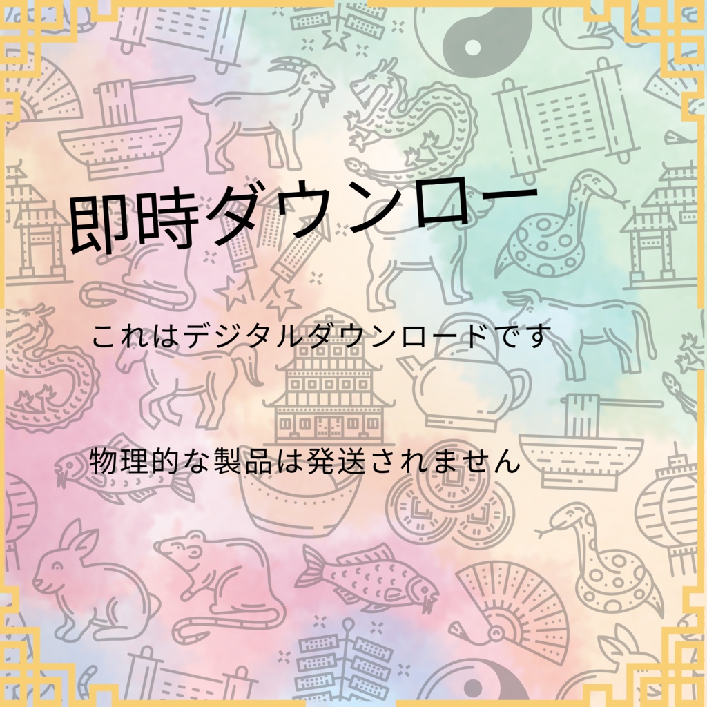 100x 旧正月 VTuber 背景、twitch ストリーミング背景、仮想背景、ストリーム アセット、Lofi 背景、オーバーレイ アセット、Twitch Asset