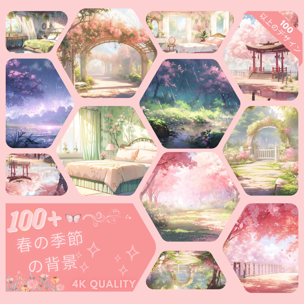 春の季節の背景 100枚 バーチャル背景 ストリームアセット Lofi背景 ストリームオーバーレイ Twitchオーバーレイ アセット Twitch VTuberの背景